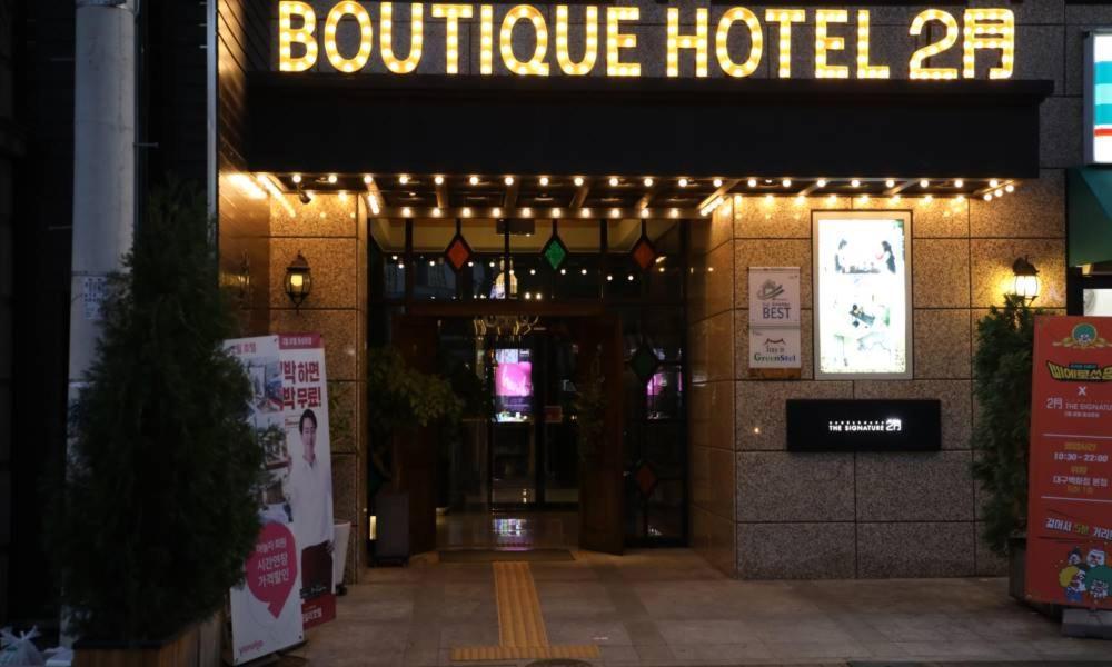 Daegu February Hotel Dongseongro Zewnętrze zdjęcie